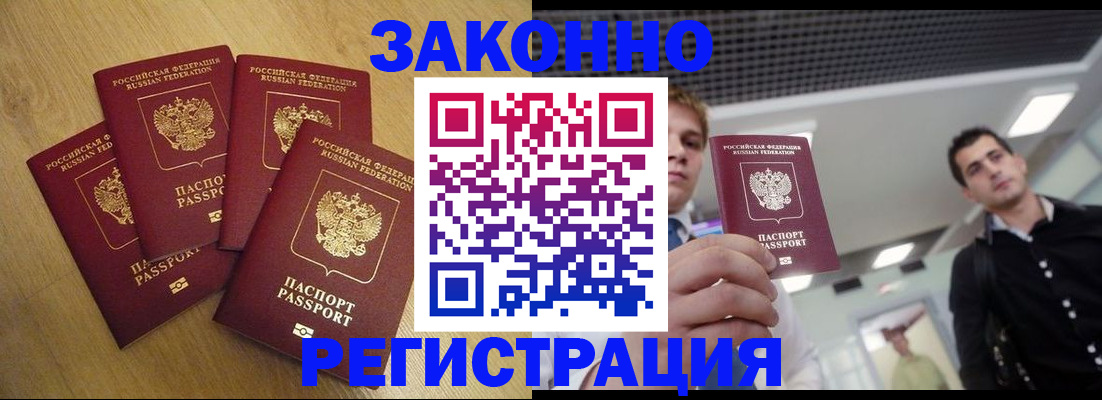 регистрация в Октябрьском