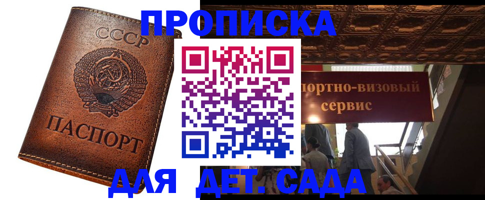 временная регистрация для школы в Октябрьском