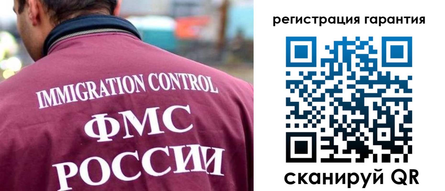прописка гарантия в Октябрьском