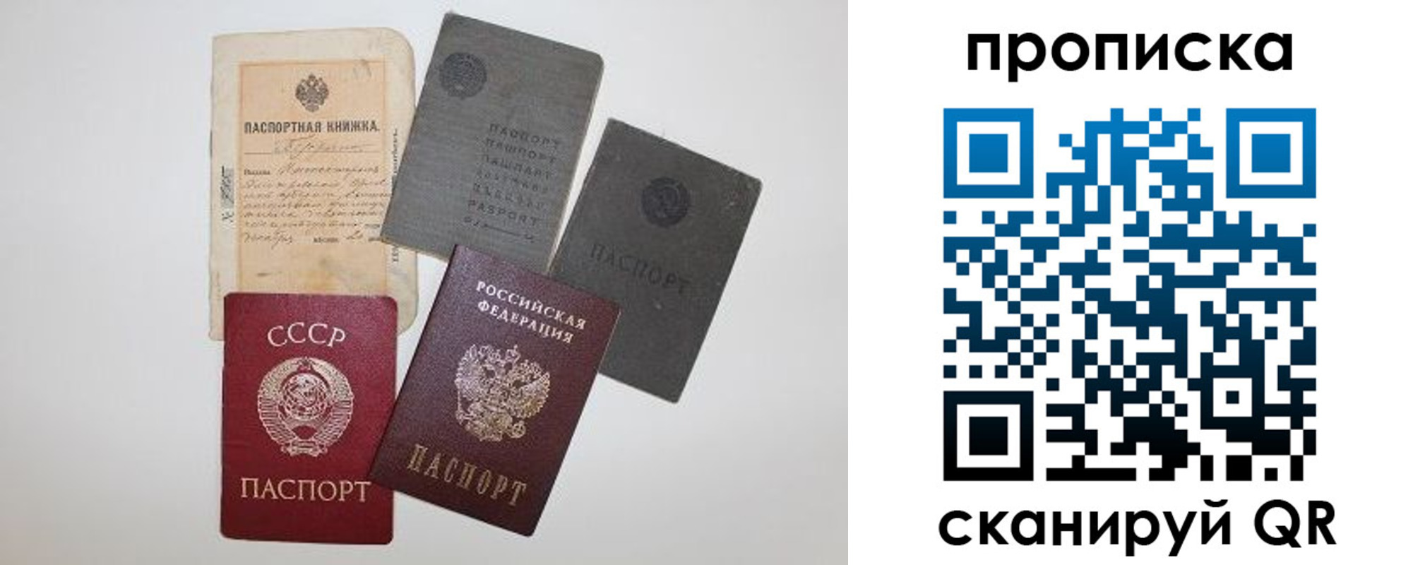 прописка паспорт в Октябрьском