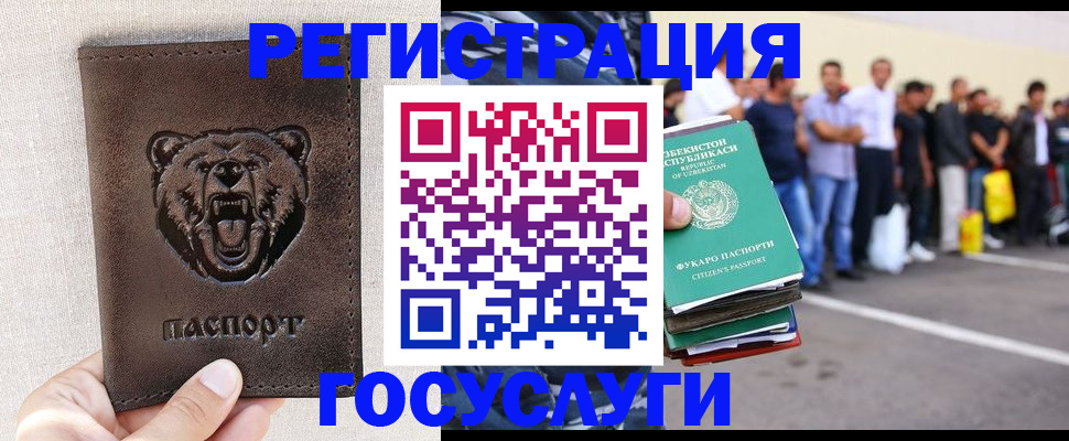 временная регистрация собственник в Октябрьском