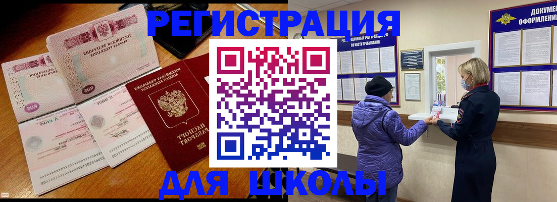 временная регистрация для всех в Октябрьском