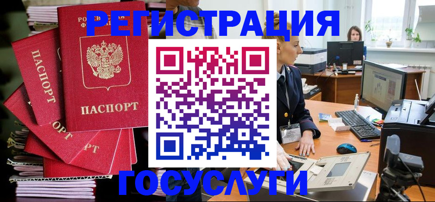 прописка для школы в Октябрьском