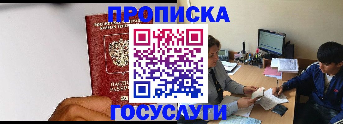 временная регистрация госуслуги в Октябрьском