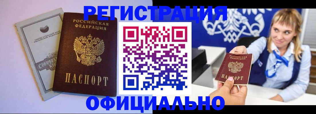 временная регистрация для школы в Октябрьском