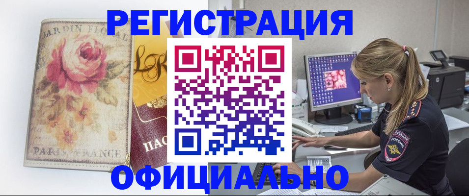 временная регистрация поиск в Октябрьском