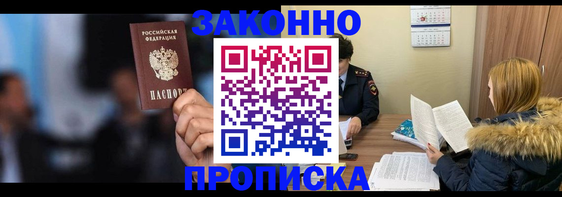 временная регистрация гарантия в Октябрьском