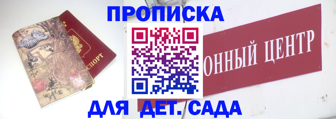 прописка штамп в Октябрьском