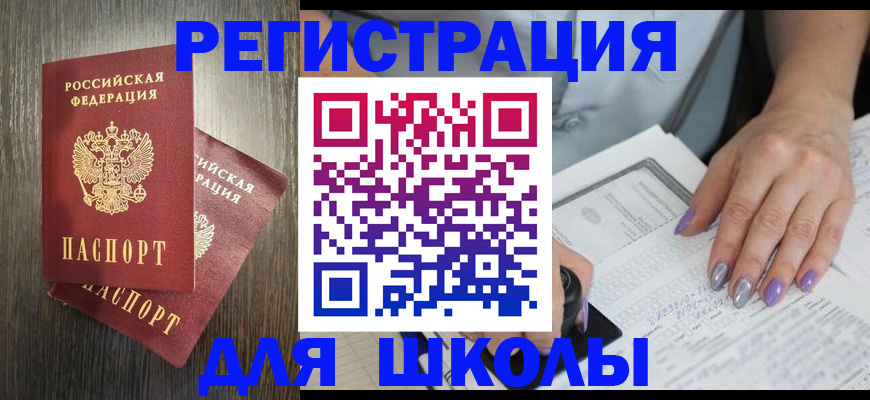 прописка для военкомата в Октябрьском