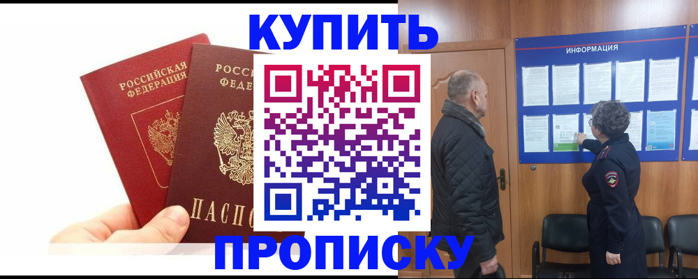 временная регистрация законно в Октябрьском