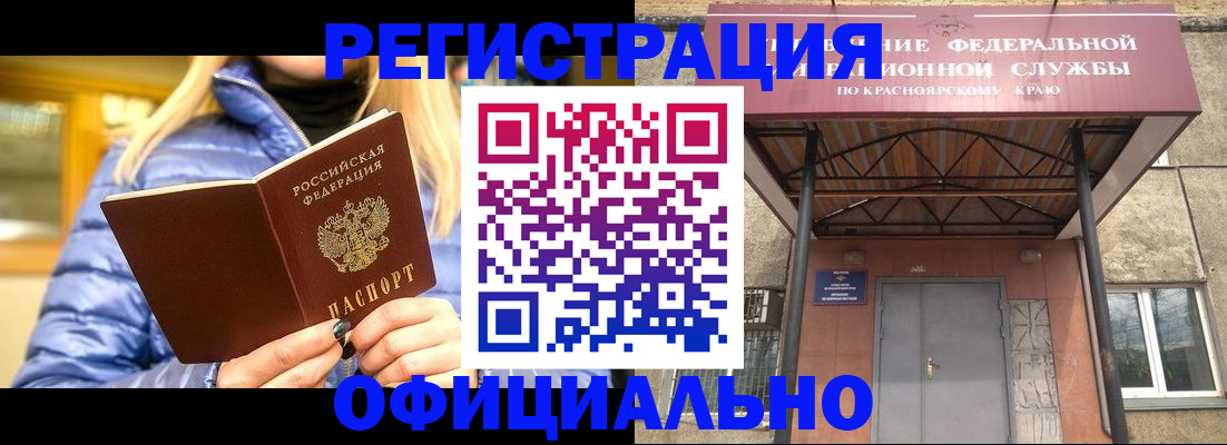 прописка паспорт в Октябрьском